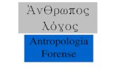 antropologia -  · PDF fileDefinição O antropólogo forense não se limita a conhecimentos de antropologia biológica, mas deve possuir instrução em técnicas