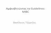 Αμφισβητώντας τα Guidelines: MIBC squamous di fferentiation with glandular differentiation with trophoblastic differentiation Nested Microcystic Micropapillary Lym phoepith