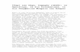 greeksoftheorient.files.wordpress.com€¦ · Web viewΤζαμί του Σάχη, Ισφαχάν (1629): το Ωραιότερο, το πιο Εντυπωσιακό, το πιο Υπερβατικό