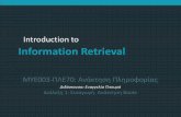 Introduction to Information Retrieval - cs.uoi.grpitoura/courses/ap/ap16/slides/ch1.pdf · Τελικό Διαγώνισμα: 50% 19. Introduction to Information Retrieval Αδόμητα