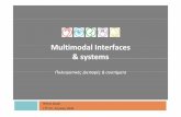 Mlti dlMultimodal It fI nterfaces - eap.gr · PDF fileΠΟΛΥΤΡΟΠΙΚΟ Πολλαπλοί + τρόποι Πολυτροπικό στημα Multimodal system Υποστηρίζει