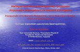 ΜαθηματικήΜοντελοποίησηΜη Γραμμικών ... ioannis/conf/200704-EAP-oral.pdf · PDF fileI. Kουράκης, ΕΑΠ, 28.04.2007 3 1. Εισαγωγή