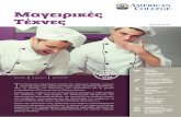 american magiriki leaflet feb19 - ac.ac.cyœαγειρικές Τέχνες (Πτυχίο).pdf · και ποικιλίας, την παρουσίαση και διακόσµηση