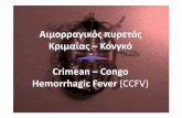Αιμορραγικός πυρετός Κριμαίας –Κονγκό Crimean –Congo ...users.otenet.gr/~vetermes/veternews/CCHF.pdf · Αιμορραγικός πυρετός
