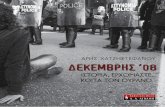 Στον Αλέξη από την Αθήνα - info-war.gr · Ο Γκι Ντεμπόρ, από την πλευρά του ίσως να συμπλήρωνε ότι στα πρόσωπα