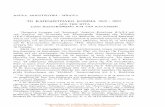 ΤΟ ΚΑΠΟΔΙΣΤΡΙΑΚΟ ΚΟΜΜΑ 1832 - 1833 · Γενική Έφημερίς, άρ. 75 (30 Σεπτ. 1831) 477-478, όπου το ύπ'άρ. 258/27 Σεπτ. 1831 ίδρυτικό