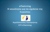 Η κοινόʒηʒα για ʒα ... - transit-project.eutransit-project.eu/conference/presentations/Ministry_of_Education_eTwinning.pdf · eTwinning Kits eTwinning Modules Project
