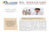 ΤΟ BULLYING στον εργασιακό χώρο · έχουν κοινά στοιχεία, που περιγράφουν τα βασικά χαρακτηριστικά του bullying: