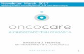 Newsletter March, 2017 - oncocare.groncocare.gr/wp-content/uploads/2018/11/newsletter-march-2017.pdf · • Η ΔΟΣΗ :46–50 Gy ΣΕ 23–25 ΣΥΝΕΔΡΙΕΣ στο θωρακικό