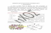 ΘΕΜΑΤΑ ΚΑΤΑΤΑΚΤΗΡΙΩΝ ΙΑΤΡΙΚΗΣ 2017 1. ΒΙΟΧΗΜΕΙΑhxos.edu.gr/pdf/KATATAKTHRIES_2017.pdf · 18 και 16 της Κυτταρικής Βιολογίας