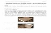 2. Βιβλίο και βιβλιο / 0 1ία: Yλικά και 2 0χνικές Μ 0λάνια ... · PDF fileΣπύρος Ζερβός - Συντήρηση και Διατήρηση