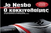 Jo Nesbo - media.public.grmedia.public.gr/Books-PDF/9789605019600-0738742.pdf · o Nesbo // Ο κοκκινολαίµης Ο Jo Nesbο γεννήθηκε στις 29 Μαρτίου