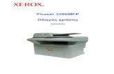Phaser 3200MFP - Xeroxdownload.support.xerox.com/pub/docs/3200MFP/... · ©2007 από τη Xerox Corporation. Με την επιφύλαξη παντός δικαιώµατος.