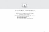 FACULTY OF ENGINEERING - Mahasarakham Universitygrad.msu.ac.th/2012/images/download/document/master/02-5.pdf · 2014-06-04 · 0303 602 คณิตศาสตร์ขั้นสูงส