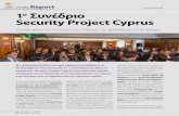 Report 1ο Συνέδριο Security Project Cyprusστήμης…» (ΠΛΑΤΩΝΟΣ «ΠΟΛΙΤΕΙΑ» ή περί ΔΙΚΑΙΟΥ /Β,Γ,Δ, ΒΙΒΛΙΑ). Επίσης επισήμανε,