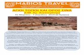 ΑΟ ΤΟΠΟ Α ΟΡΟΣ ΣΑ · 2019-03-21 · ΑΟ ΤΟΠΟ Α ΟΡΟΣ ΣΑ (. @. Α. Αικαρίνης) 31 αρίο - 7 Απριλίο 2019 (8 μέρς) To Marios Travel ιδρύθηκε
