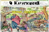 ΚΑΛΟ ΠΑΣΧΑkaragkiozis.com/ALOGOKRITOS-2_APRILIOS-2019.pdf · 2019-03-31 · Ο Αρκάς, με μια κίνηση με την οποία όχι μόνο προδίδει