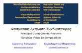 Φασματικη Αναλυσηcosal.auth.gr/iantonio/sites/default/files/Lessons2015/A3...Φασματικη Αναλυση Συνδιασπορας Principal Components Analysis