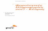Φορολογικές Πληροφορίες 2017 - Κύπρος · PDF file 2018-03-02 · Φορολογικές Πληροφορίες - 2017 Κύπρος 3 Σύνταξη του