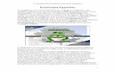 Εκφώνηση Εργασίαςusers.sch.gr/npapaz/panel/upload/themata/molinsi24113.pdf · Στην Ερευνητική εργασία με τίτλο: Μόλυνση και Περιβάλλον