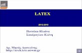 LATEX...Η μεταγλώττιση του αρχείου tex γίνεται με την εντολή xelatex. Το xelatex παράγει κατευθείαν pdf, όχι dvi ή ps