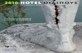 2010 HOTEL οιδιπουσ · 2009-12-16 · μύθους του δυτικού κόσμου (ςοφοκλής, Φρόυντ, Λεβί ςτρος, κοκτό, παζολίνι κτλ.