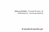 Blue&Me-TomTom 2download.tomtom.com/open/manuals/blueandmetomtom2/... · Η φωτεινή ένδειξη στο κουμπί On/Off γίνεται πορτοκαλί κατά τη