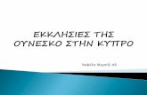 Νεφέλη Μιχαήλ Α6gym-perifereiako2-lef.schools.ac.cy/data/uploads/anakoinoseis/Evropaikia Programmata...στην Κύπρο και εκφράζουν τις σύγχρονες