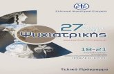 Ελληνική Ψυχιατρική Εταιρεία Program.pdf · 27 Χαιρεετισό ςΠιοέδσό Χ αιρετσόεςΠο Χαιρετισμός Προέδρου Συνεδρίου