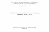 Ο Βίος του Γαλιλαίου, του Μπρεχτ, Καβάλα 2011 µ.Χ.users.sch.gr/stoumpektsis/files/Galilei_skrts.pdf · 4 «Ο Βίος του Γαλιλαίου