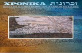 Ανδρέα Πανταζόπουλου - KIS xronika gia site.pdf · PDF file ω του θαύματος!, κάνει ώστε η ιστορία των Ελ- λήνων, μόνη
