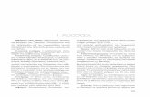 Γλωσσάρι - · PDF file Αθήνα-Κομοτηνή 1991 Δημαράς Κ.Θ., Νεοελληνικός Διαφωτισμός Ερμής, Αθήν, α 1977 Κόλλιας