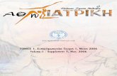 ˘ ˇ ˘ˆ˙˙˝ ˛˚˜ !#$ %%˜!&’()*ˆ˙˙˝ · PDF file PMP Ιατρικές Εκδόσεις (Paschalidis Medical Publications, Π.Χ Πασχαλίδης 14th, Tetrapoleos str,