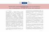 european-semester thematic-factsheet labour-force ......Μάλα, αλλά και ην Ιαλία, 2η Γ 0ρμανία, ο Ηνωμένο Βαίλιο, ην Ελλάα και ην