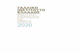 ΓΑΛΛΙΚΟ ΙΝΣΤΙΤΟΥΤΟ ΕΛΛΑΔΟΣ INSTITUT FRANÇAIS DE … · 2020-01-13 · Les profs de français du futur…dès aujourd’hui! L’Institut français de Grèce