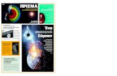 ΣΑΒΒΑΤΟ 24 NOEMBΡΙΟΥ 2018 Ένα Σύμπανusers.uoa.gr/~mpatin/Prisma/Prisma 52.pdf · Μπόρχες «Οι τέσσερις κύκλοι». Τέσσερις είναι