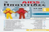 3 ηΠανελλήνια Συνάντηση AIDS Ηπατίτιδες · ΠΡΟΣΚΛΗΣΗ ΠΡΟΕΔΡΟΥ Αγαπητοί Συνάδελφοι, Μετά την μεγάλη επιτυχία