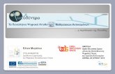To Πανελλήνιο Ψηφιακό Αποθετήριο Μαθησιακών Αντικειμένωνodsopeningday.ea.gr/gr/presentations/ODS_opening_day_Elina_Megalou.pdf ·