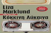 © Annika Marklund Marklund Kόκκινη Λύκαινα …Liza Marklund // Kόκκινη Λύκαινα Κάτω άπό τόν σΚότεινό χειμερινό όυράνό…