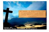 ΓΕΝΙΚΟ ΛΥΚΕΙΟ ΑΙΤΩΛΙΚΟΥlyk-aitol.ait.sch.gr/files/ergasiesmathiton/projects/...(Ο Ιησούς Χριστός)είναι κτίσμα και όχι ομοούσιος