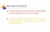 ΜΥΚΗΤΙΑΣΕΙΣ - University of Ioanninaanamorfosi.uoi.gr/Iatrikh/edumaterial/12/antimukhtika... · 2006-05-15 · Παρενέργειες (>5%) Ρίγος(>50%), εμετός,