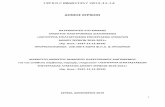 04 Diakiriksi Biologikoi Neo - dservion.gr...- του ν. 4412/2016 (Α' 147) "Δημόσιες Συμβάσεις Έργων, Προμηθειών και Υπηρεσιών (προσαρμογή