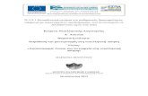 Πproteas.greek-language.gr/files/document/arxeia/... · Web viewΠ.3.2.1 Εκπαιδευτικά σενάρια και μαθησιακές δραστηριότητες, σύμφωνα