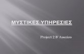 Project 2 B΄Λυκείου2lyk-nafpakt.ait.sch.gr/files/pr2_bb.pdf · για τα ΕΛΕΥΣΙΝΙΑ ΜΥΣΤΗΡΙΑ φανερώνει ένα τρόπο λειτουργίας