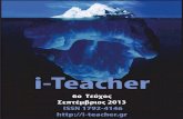 «I · 2018-09-09 · «i‐teacher.gr» ‐ issn 1792‐4146 ΓΙΑ ΤΟ ΠΕΡΙΟΔΙΚΟ: Είναι το ηλεκτρονικό περιοδικό για τις Τ.Π.Ε. και