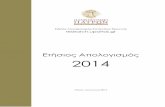 Ετήσιος Απολογισμός 2014Σχολή Ανθρωπιστικών και Κοινωνικών Επιστημών - Δημήτριος Βεργίδης, Τακτικό