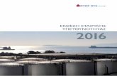 2016 - moh.grˆκθεση...οδηγίες G4 του Global Reporting Initiative (GRI) και στους ειδικούς δείκτες για τον κλάδο του πετρελαίου