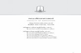 μ√ ågrad.msu.ac.th/2012/images/download/document/phd/01-1.pdf · and Educational Quality Assurance 0511 905 การพัฒนาภาวะผู้นำา คุณธรรม