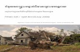 FEMA 545 / kkáda 2008 (July 2008)FEMA 545 / kkáda 2008 (July 2008) Applicant’s Guide to the Individuals & Households Program – Khmer (Cambodian) 7/08 ...
