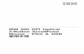 IBM 800 DPI Optical 3-Button ScrollPoint Mouse - PS/2 ...ps-2.kev009.com/pccbbs/options/800wmtc.pdf5. buWindows j MsX {ív°íñA ÷U Enter ΣCz qúK π X {í mC 6. ÷U Enter ΣCuWindows
